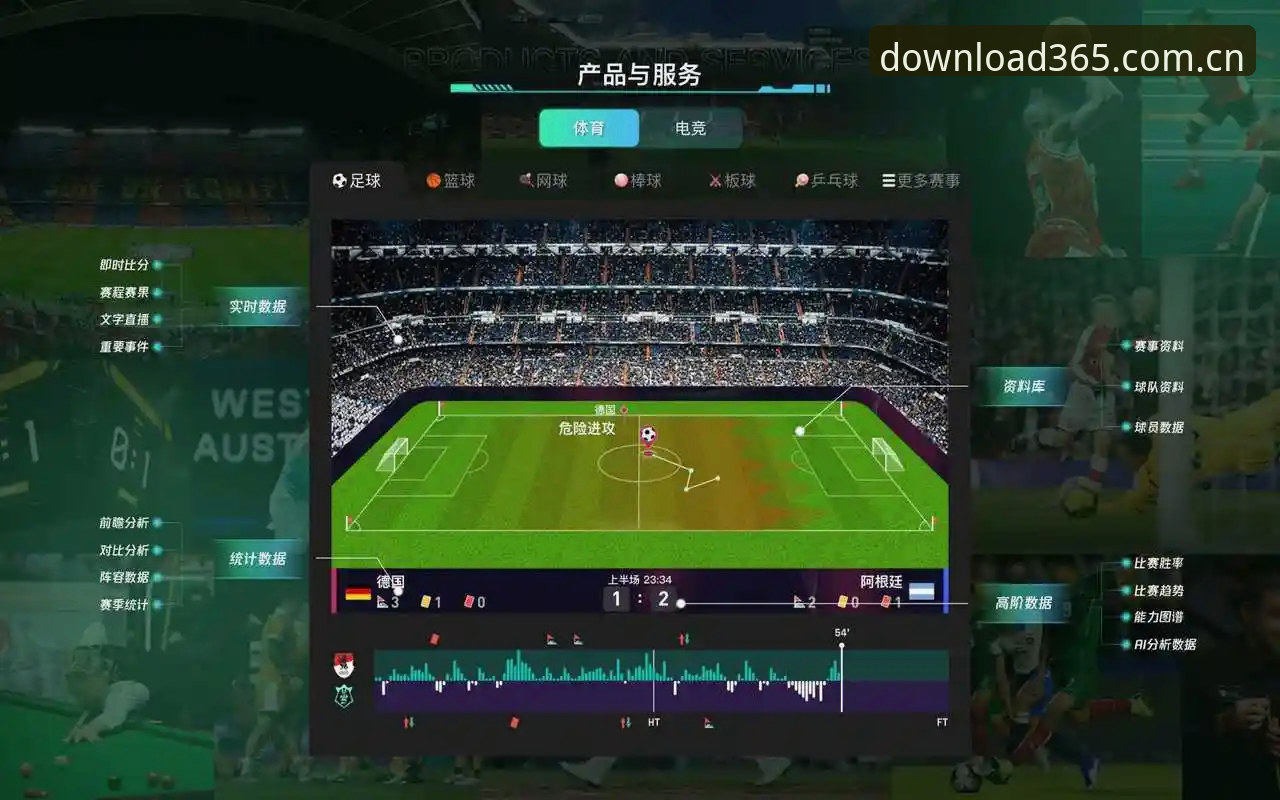 主流体育app中文版评测功能详解 365体育平台主流体育app中文版评测功能详解——从下载到数据管理的全流程拆解