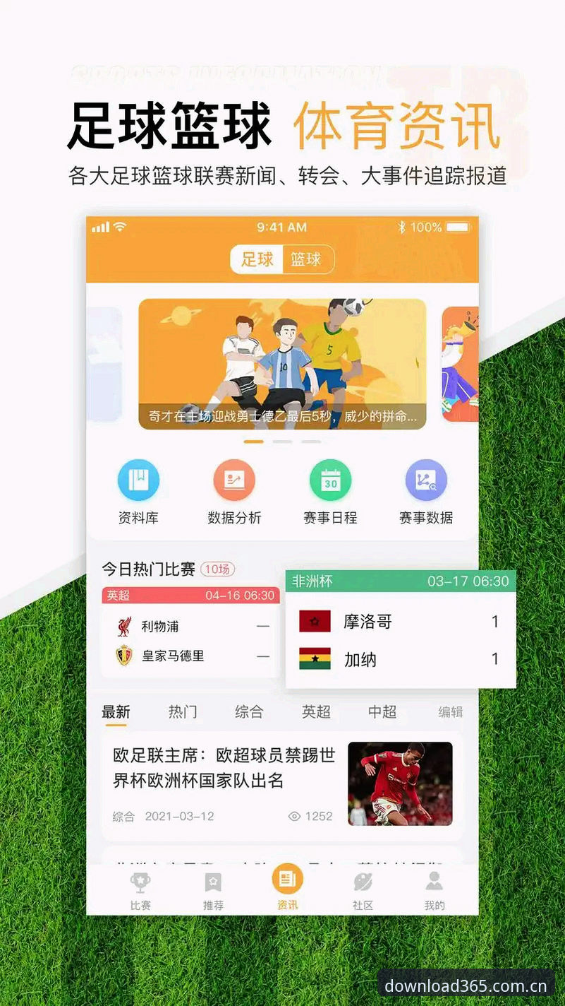 365体育平台主流体育app中文版评测：新手下安装包前必读的实务知识